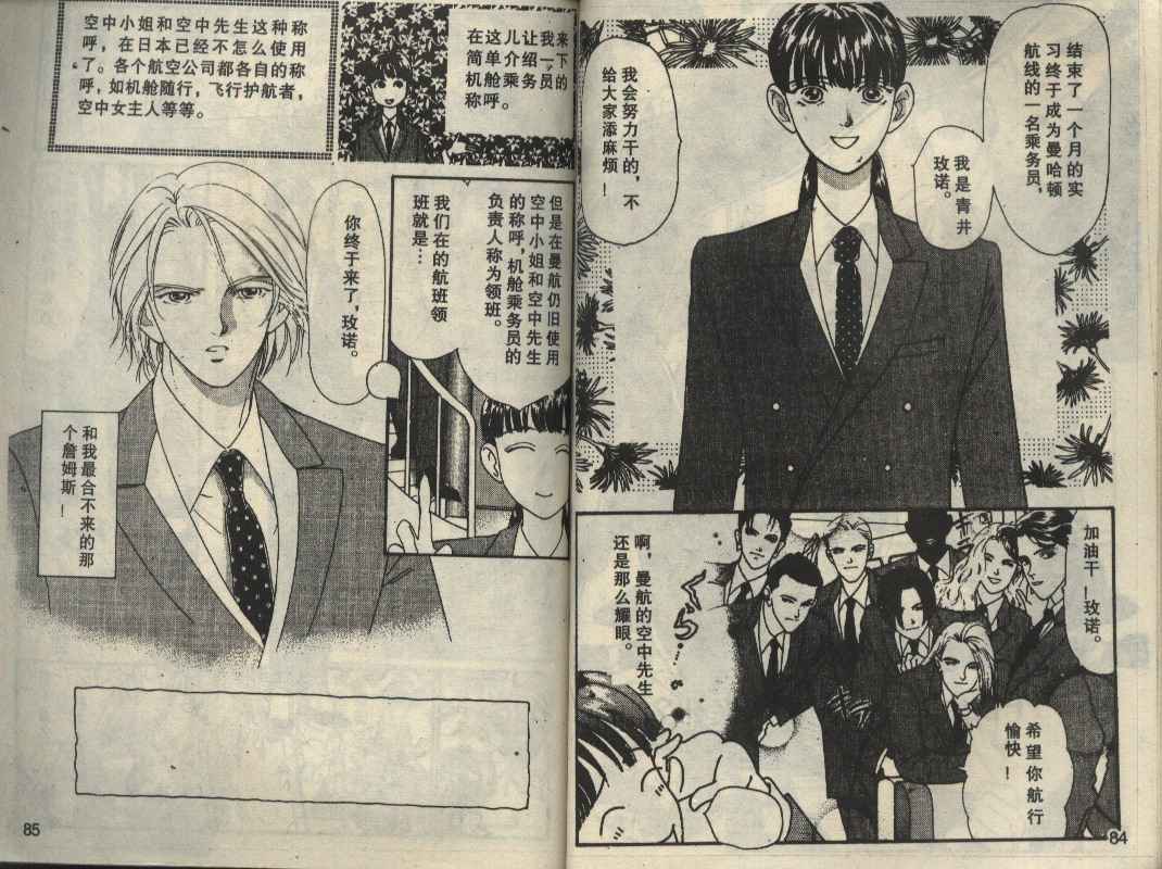 粉红色的天空韩漫全集-VOL01无删减无遮挡章节图片 