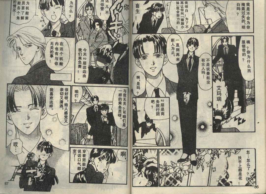 粉红色的天空韩漫全集-VOL01无删减无遮挡章节图片 