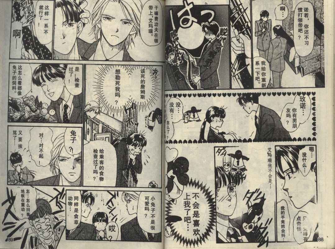 粉红色的天空韩漫全集-VOL01无删减无遮挡章节图片 