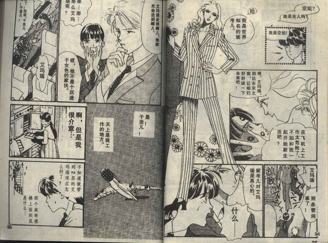 粉红色的天空韩漫全集-VOL01无删减无遮挡章节图片 