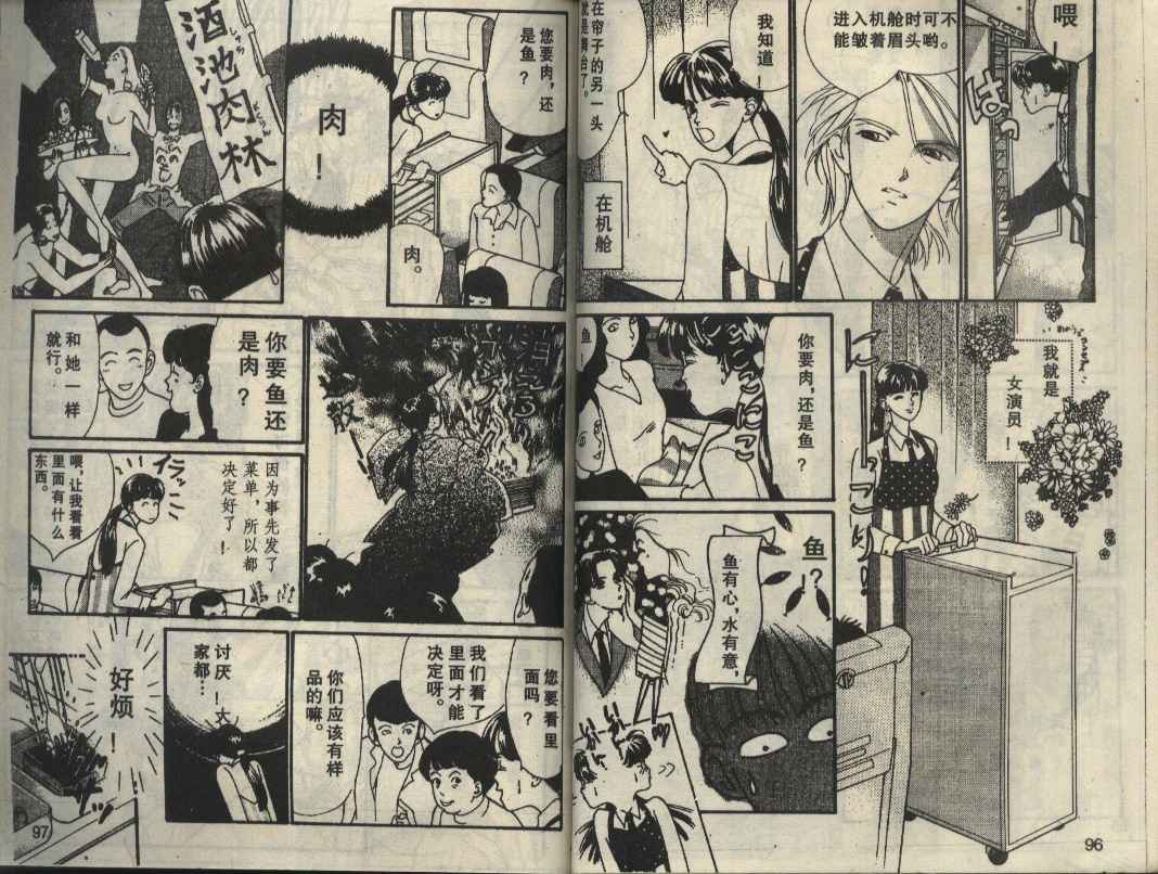 粉红色的天空韩漫全集-VOL01无删减无遮挡章节图片 