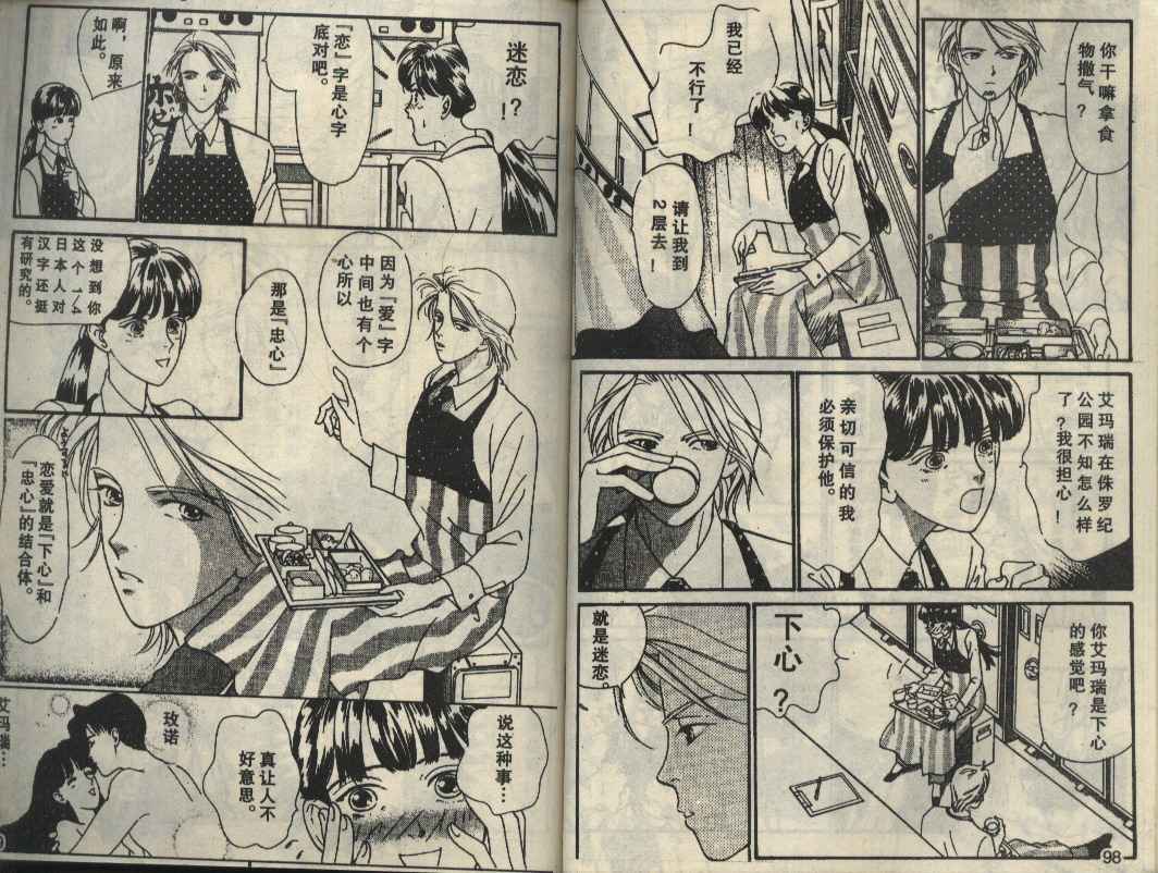 粉红色的天空韩漫全集-VOL01无删减无遮挡章节图片 