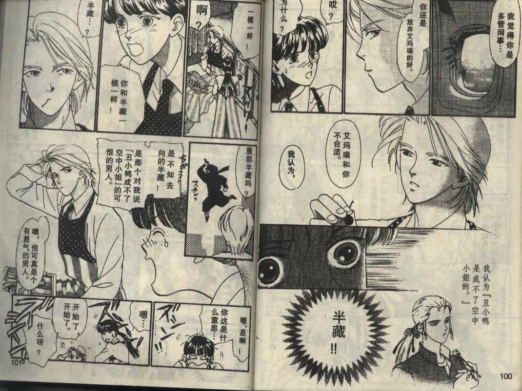 粉红色的天空韩漫全集-VOL01无删减无遮挡章节图片 