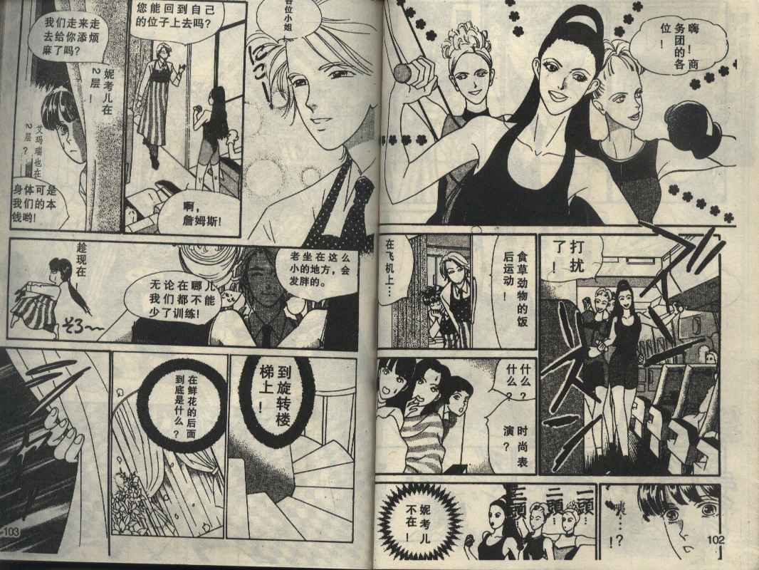 粉红色的天空韩漫全集-VOL01无删减无遮挡章节图片 