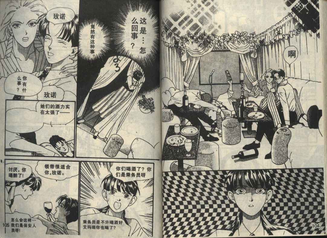 粉红色的天空韩漫全集-VOL01无删减无遮挡章节图片 