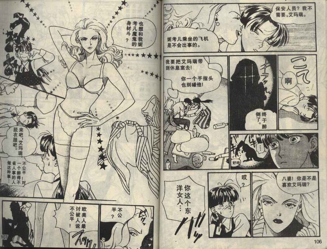 粉红色的天空韩漫全集-VOL01无删减无遮挡章节图片 