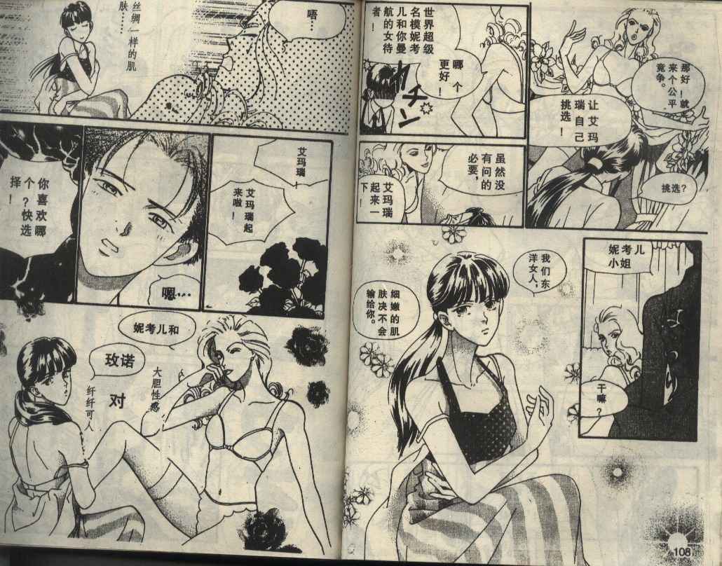 粉红色的天空韩漫全集-VOL01无删减无遮挡章节图片 