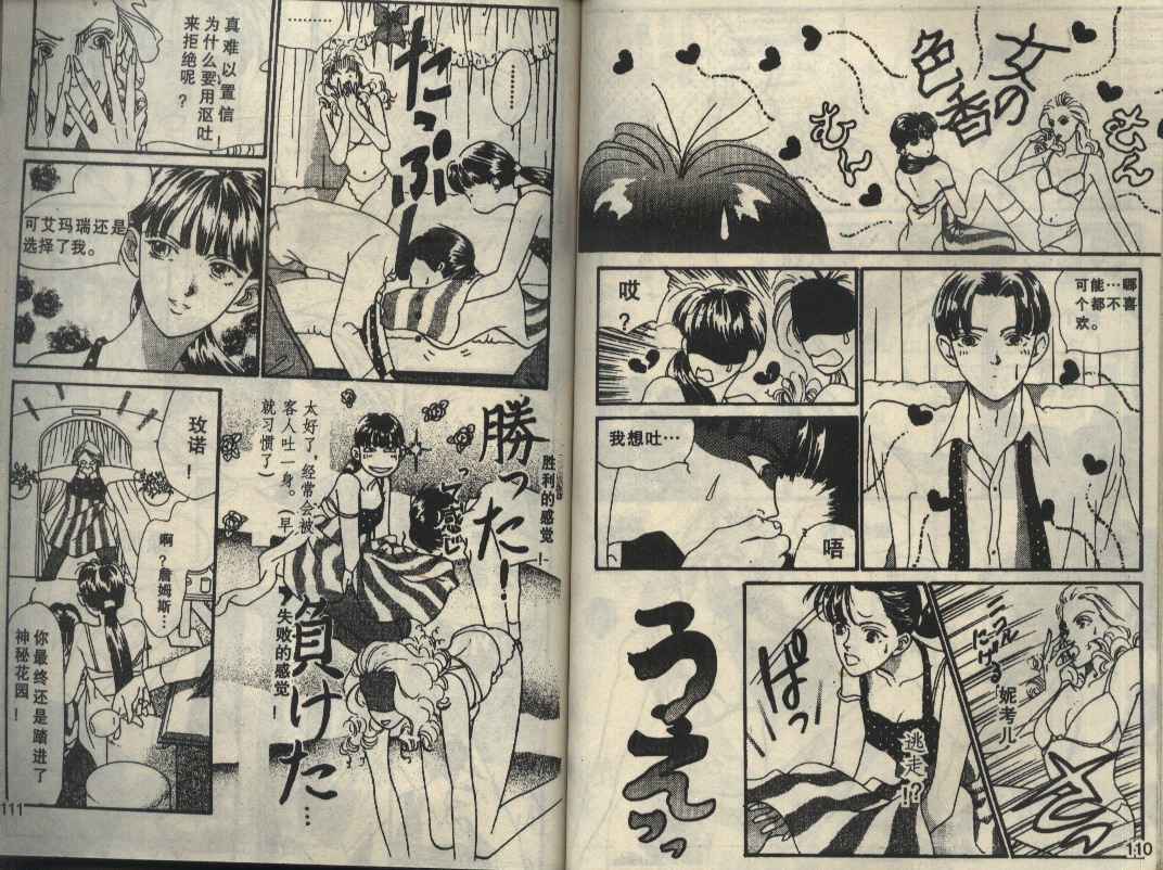 粉红色的天空韩漫全集-VOL01无删减无遮挡章节图片 