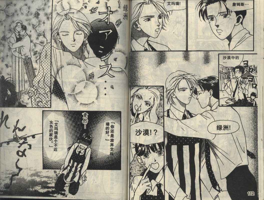 粉红色的天空韩漫全集-VOL01无删减无遮挡章节图片 