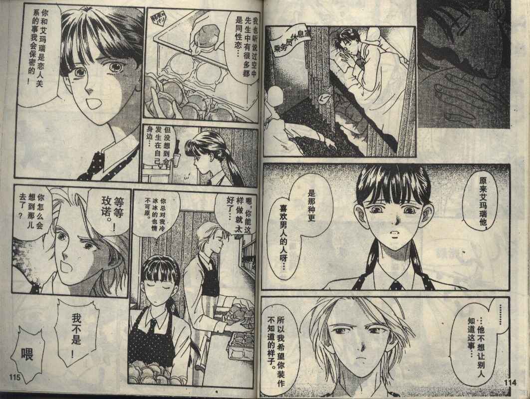 粉红色的天空韩漫全集-VOL01无删减无遮挡章节图片 