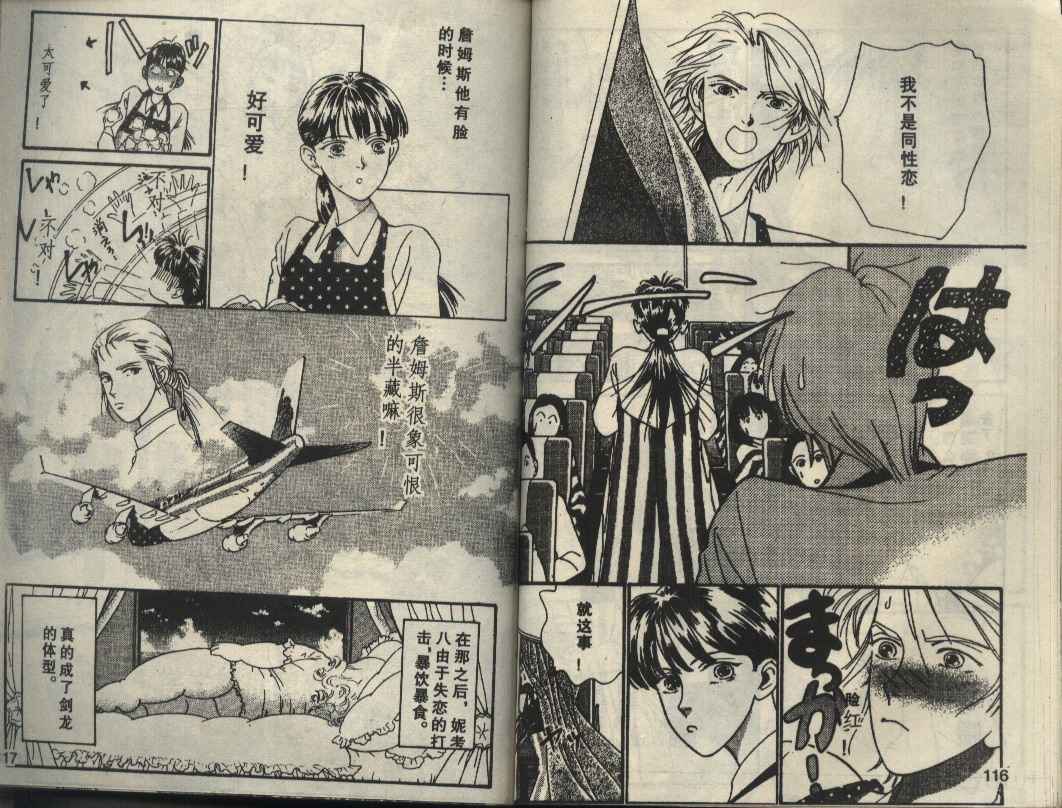 粉红色的天空韩漫全集-VOL01无删减无遮挡章节图片 