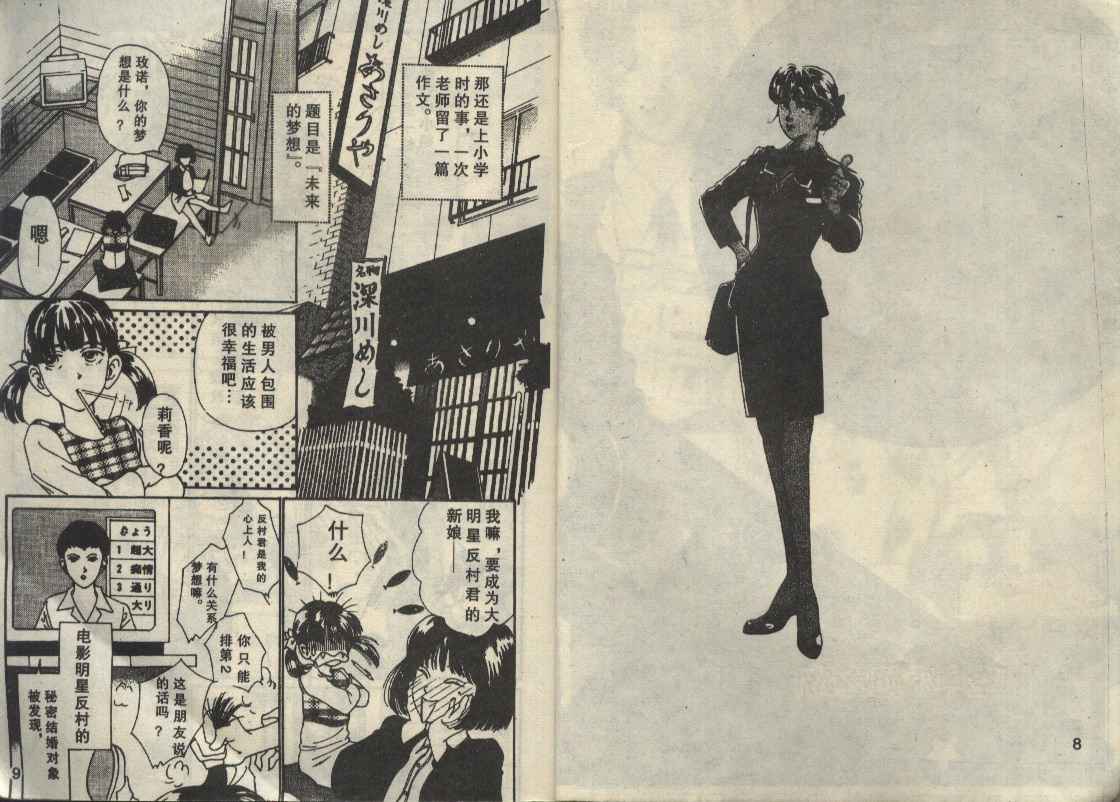 粉红色的天空韩漫全集-VOL01无删减无遮挡章节图片 