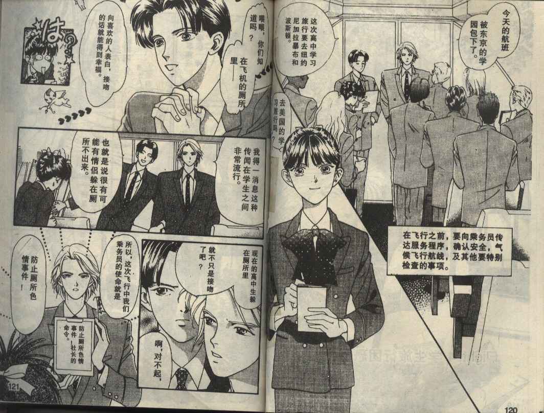 粉红色的天空韩漫全集-VOL01无删减无遮挡章节图片 