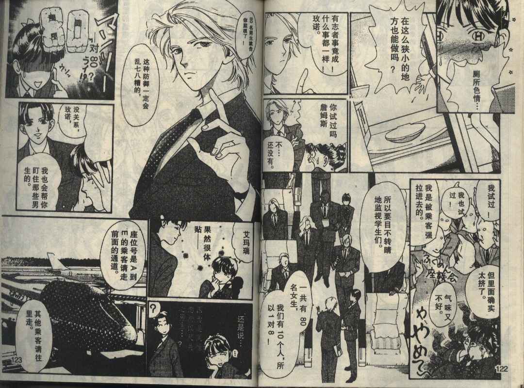 粉红色的天空韩漫全集-VOL01无删减无遮挡章节图片 