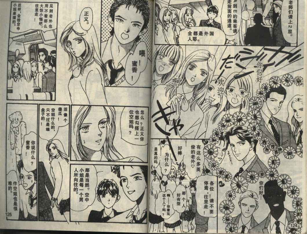 粉红色的天空韩漫全集-VOL01无删减无遮挡章节图片 