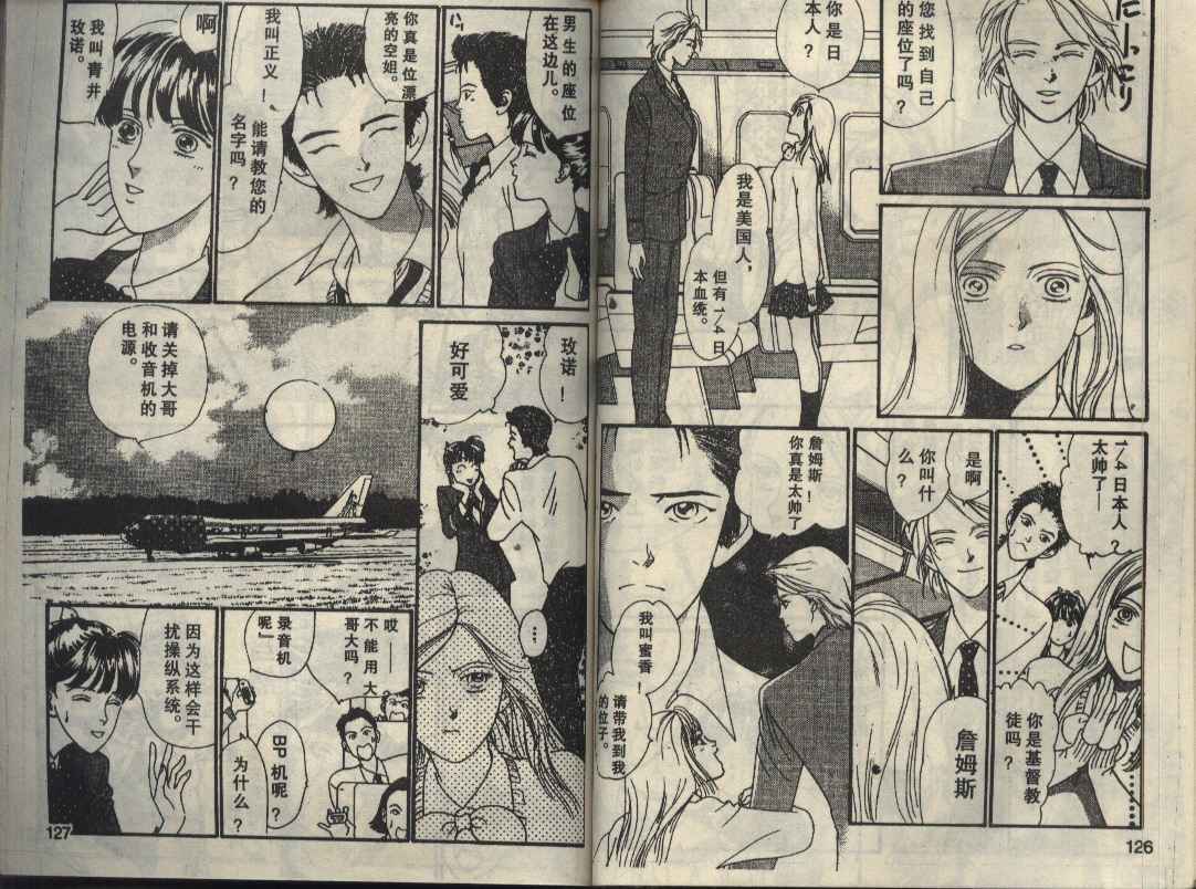 粉红色的天空韩漫全集-VOL01无删减无遮挡章节图片 