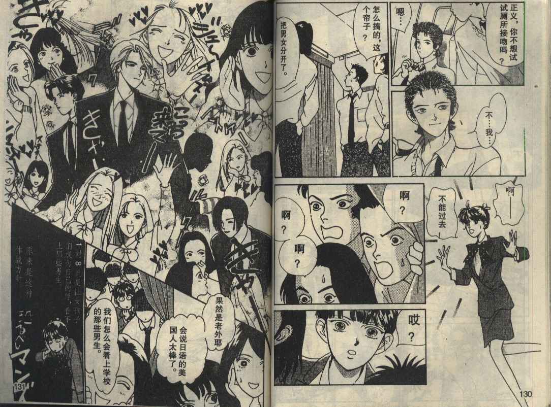 粉红色的天空韩漫全集-VOL01无删减无遮挡章节图片 