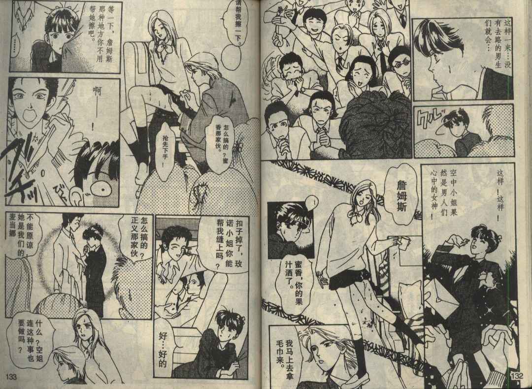 粉红色的天空韩漫全集-VOL01无删减无遮挡章节图片 