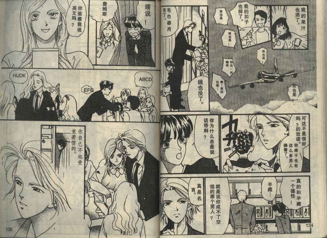 粉红色的天空韩漫全集-VOL01无删减无遮挡章节图片 