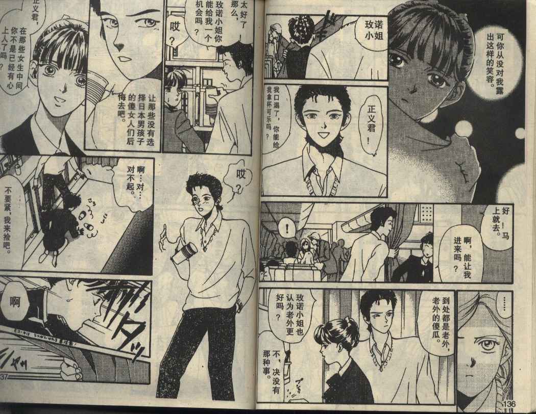 粉红色的天空韩漫全集-VOL01无删减无遮挡章节图片 