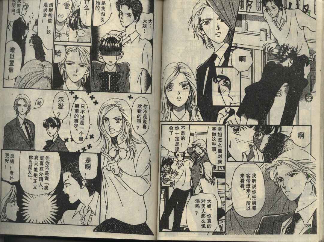 粉红色的天空韩漫全集-VOL01无删减无遮挡章节图片 