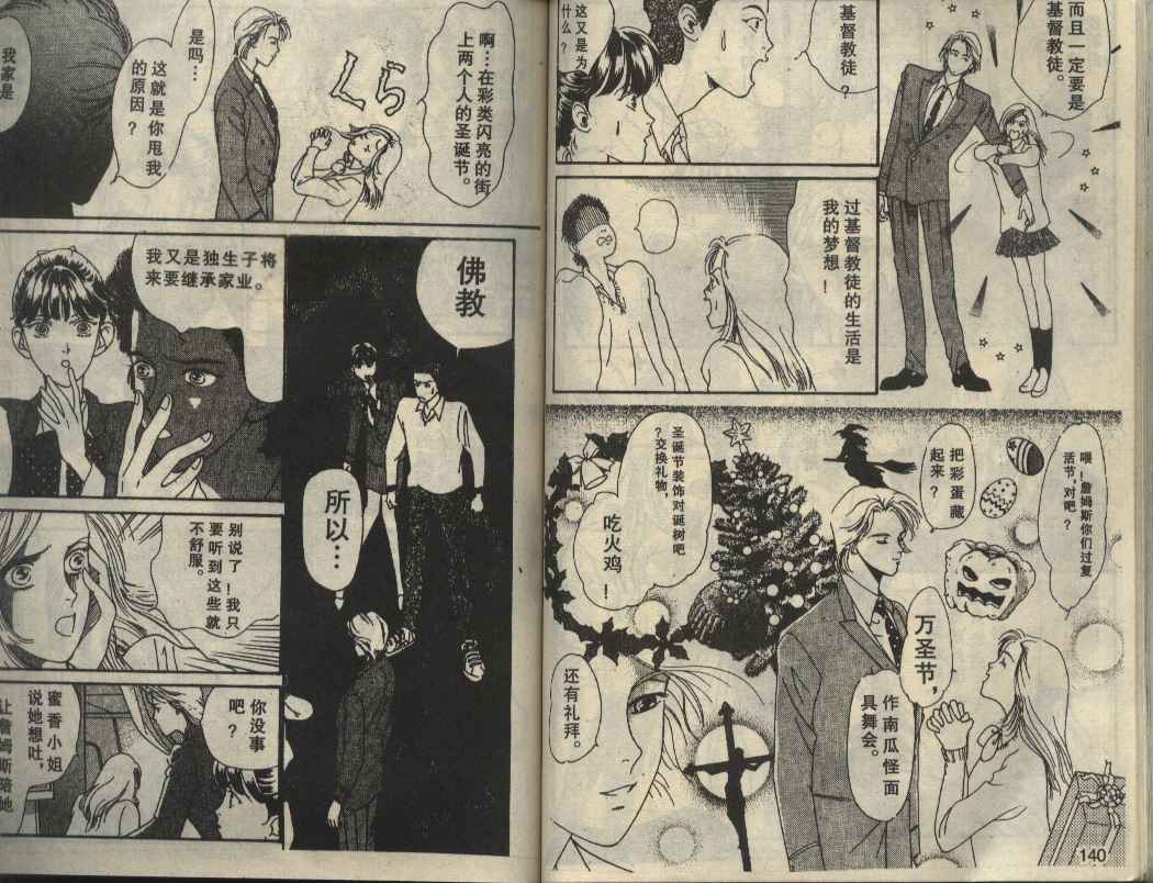 粉红色的天空韩漫全集-VOL01无删减无遮挡章节图片 