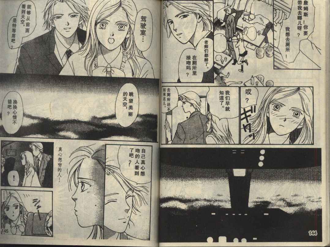 粉红色的天空韩漫全集-VOL01无删减无遮挡章节图片 