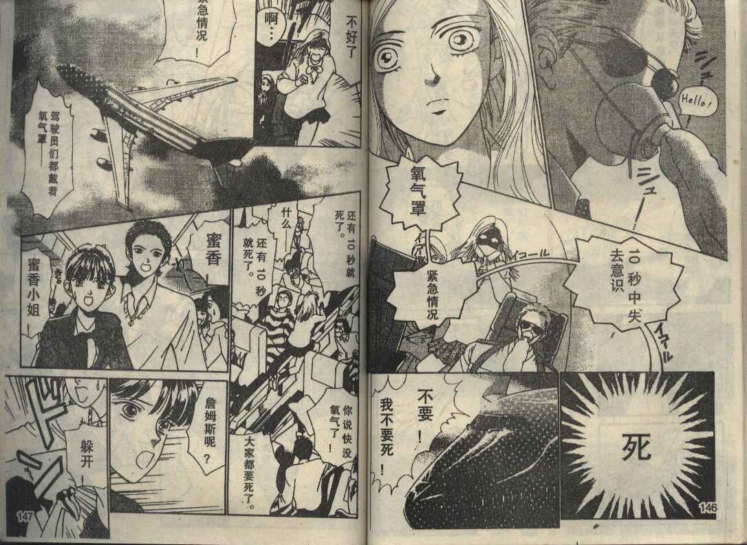 粉红色的天空韩漫全集-VOL01无删减无遮挡章节图片 