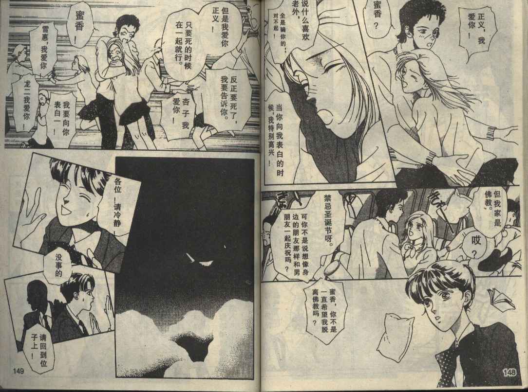 粉红色的天空韩漫全集-VOL01无删减无遮挡章节图片 