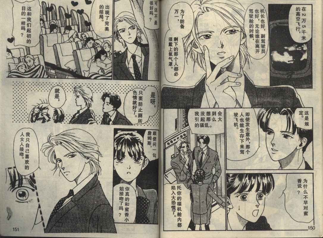 粉红色的天空韩漫全集-VOL01无删减无遮挡章节图片 