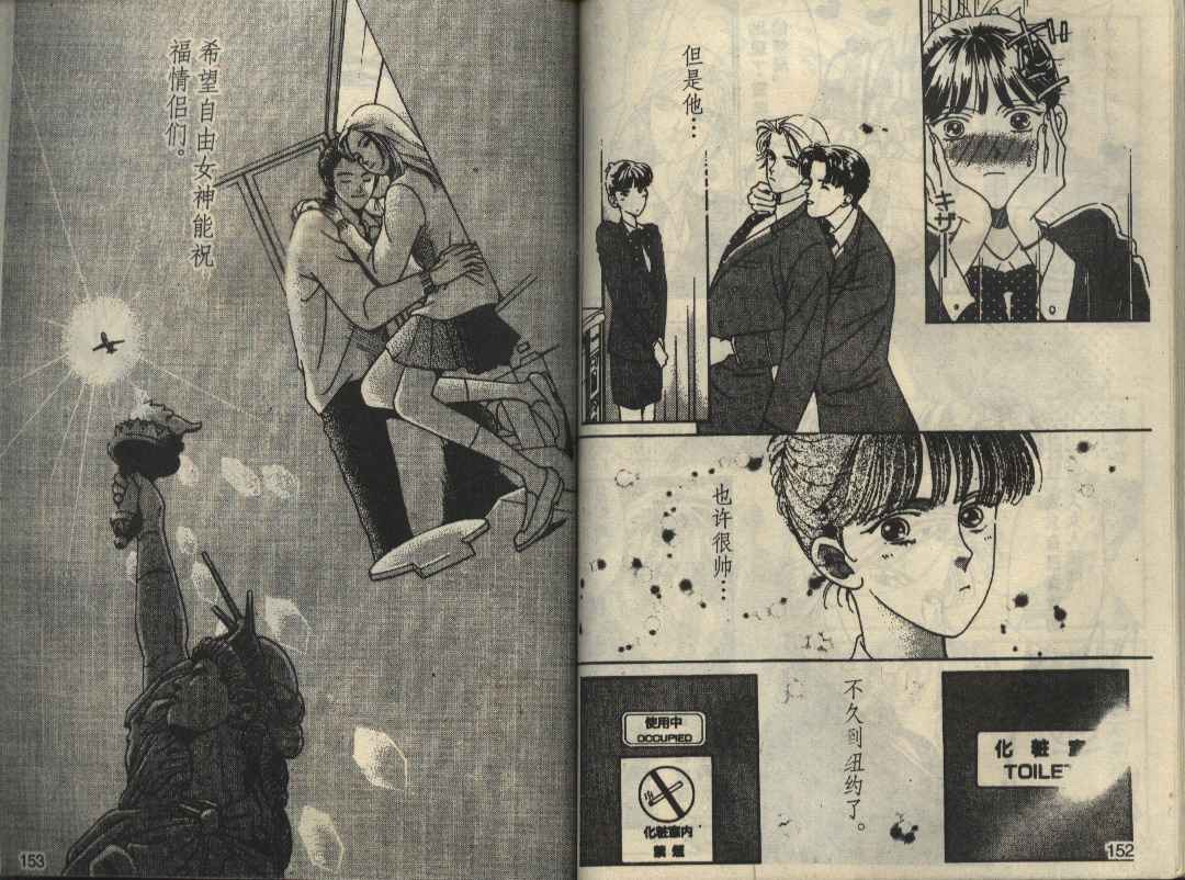 粉红色的天空韩漫全集-VOL01无删减无遮挡章节图片 