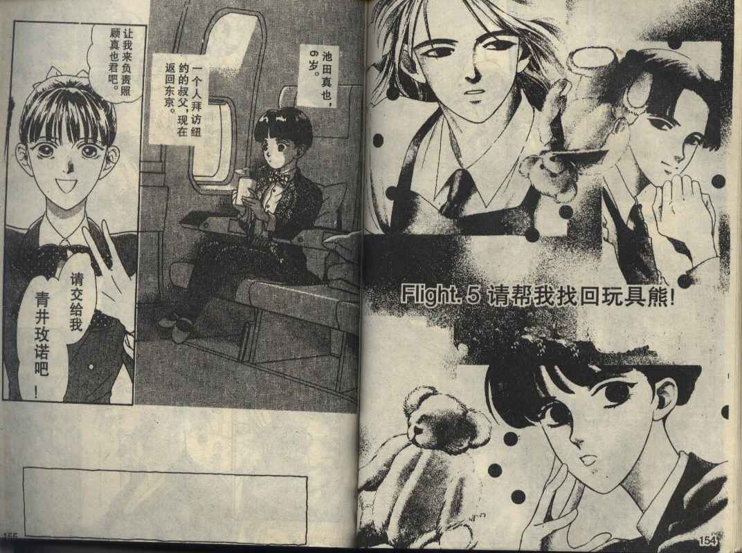 粉红色的天空韩漫全集-VOL01无删减无遮挡章节图片 
