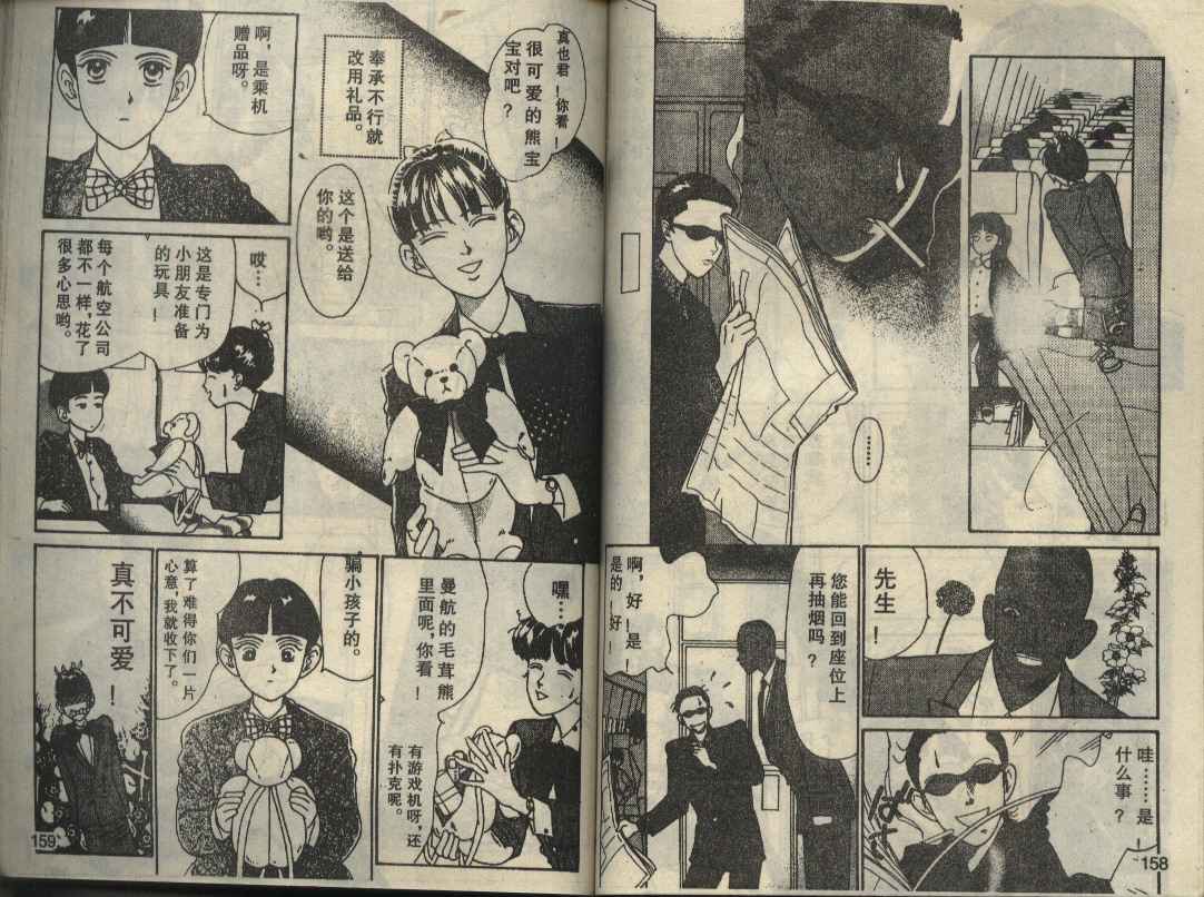 粉红色的天空韩漫全集-VOL01无删减无遮挡章节图片 