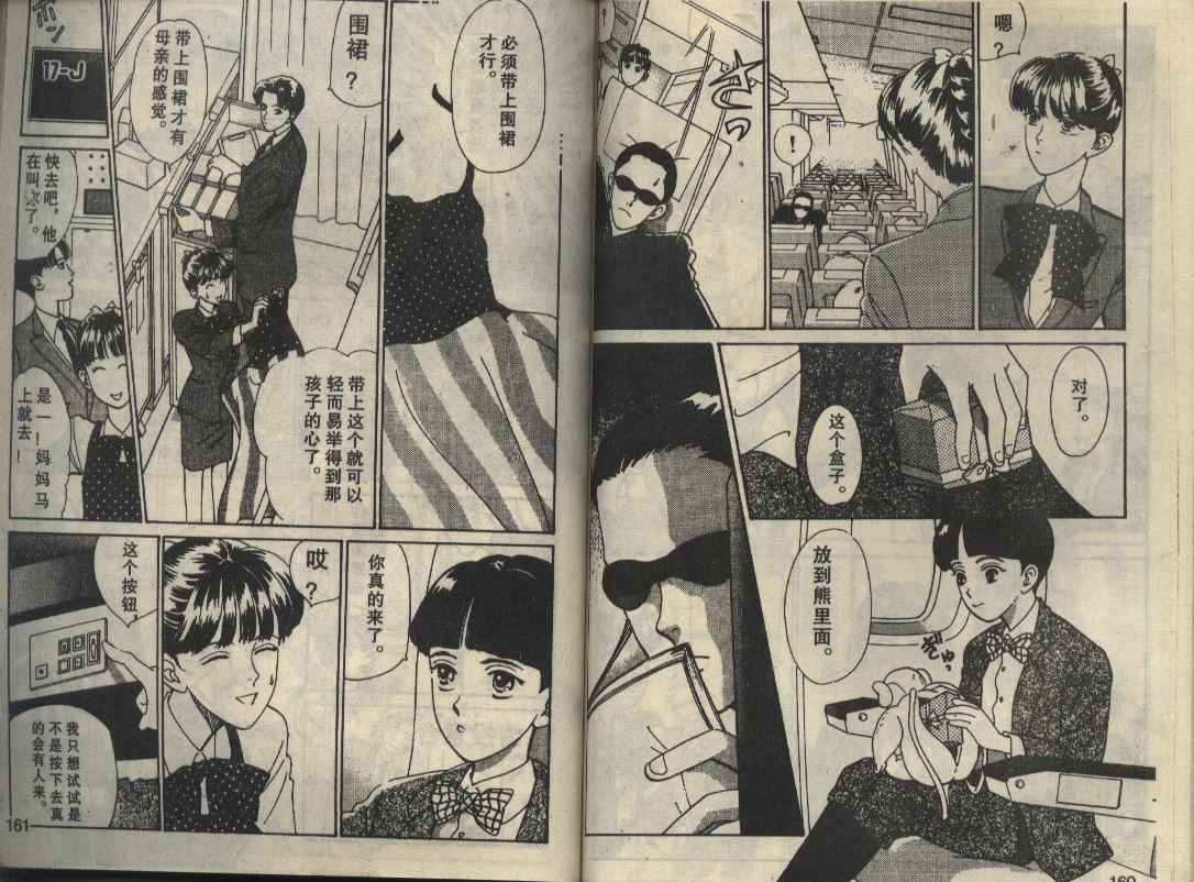 粉红色的天空韩漫全集-VOL01无删减无遮挡章节图片 
