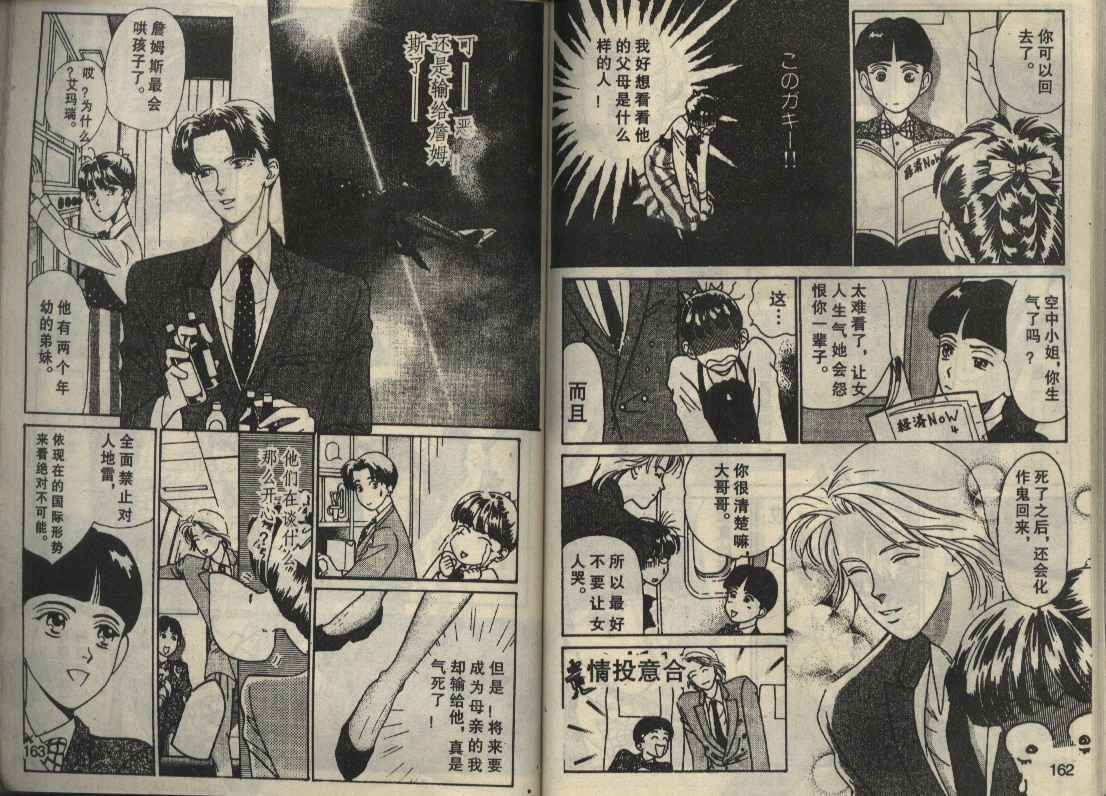 粉红色的天空韩漫全集-VOL01无删减无遮挡章节图片 