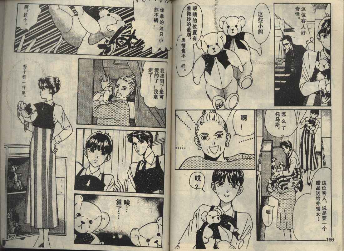 粉红色的天空韩漫全集-VOL01无删减无遮挡章节图片 