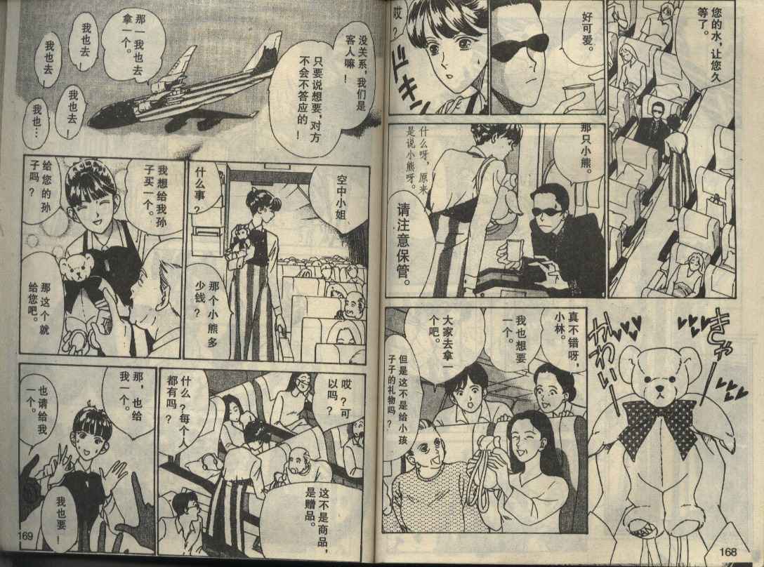 粉红色的天空韩漫全集-VOL01无删减无遮挡章节图片 
