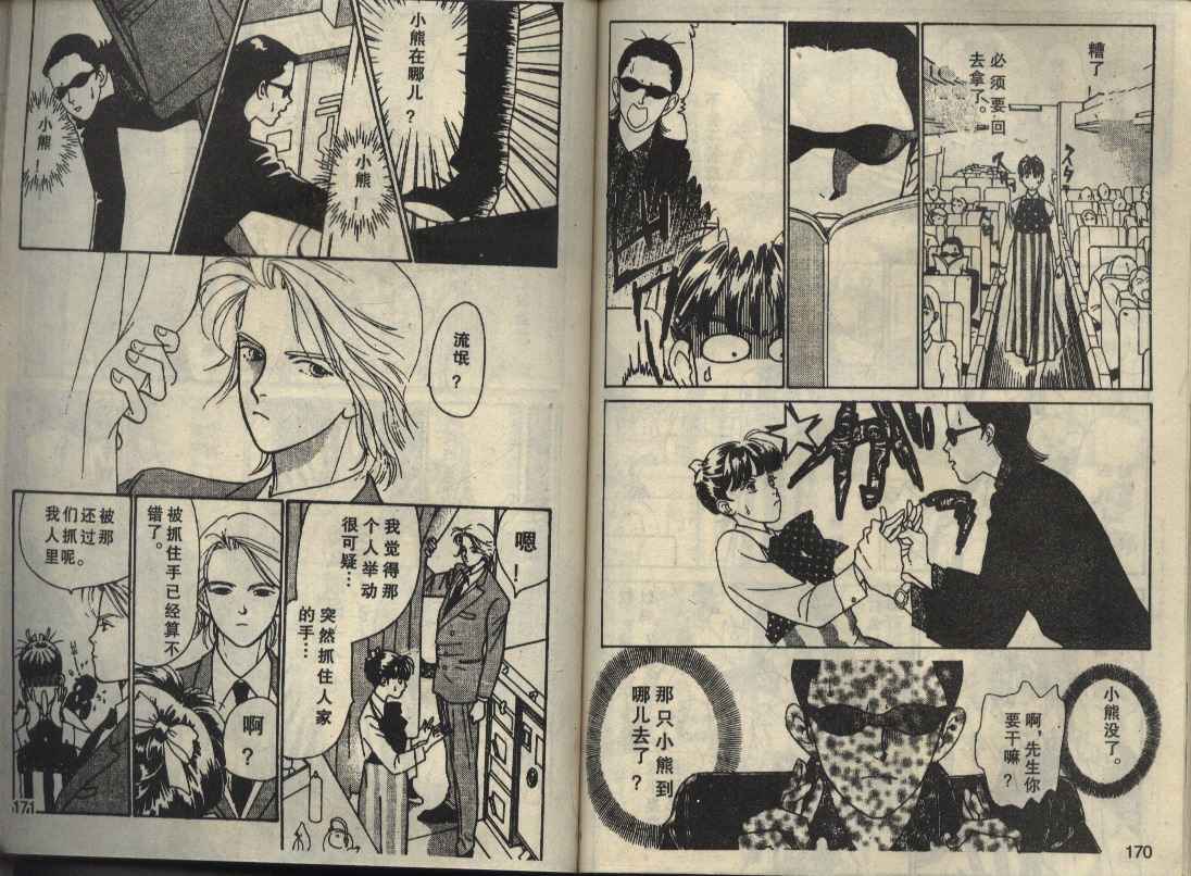 粉红色的天空韩漫全集-VOL01无删减无遮挡章节图片 