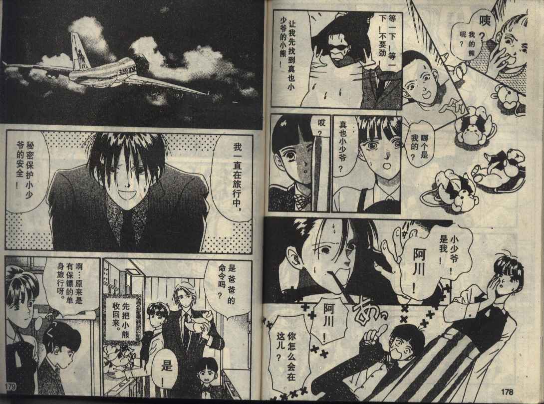 粉红色的天空韩漫全集-VOL01无删减无遮挡章节图片 