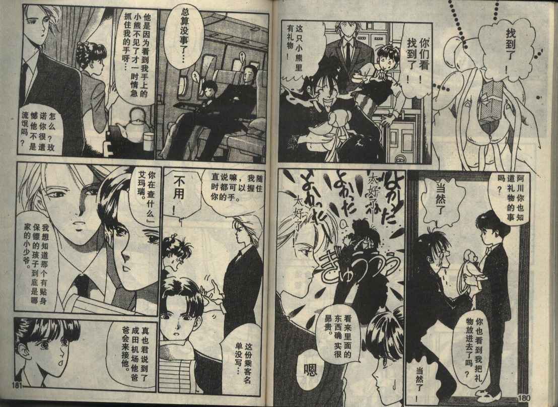 粉红色的天空韩漫全集-VOL01无删减无遮挡章节图片 