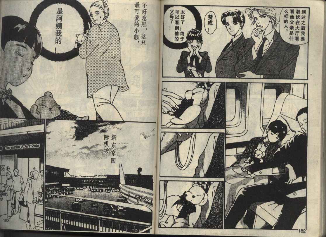 粉红色的天空韩漫全集-VOL01无删减无遮挡章节图片 