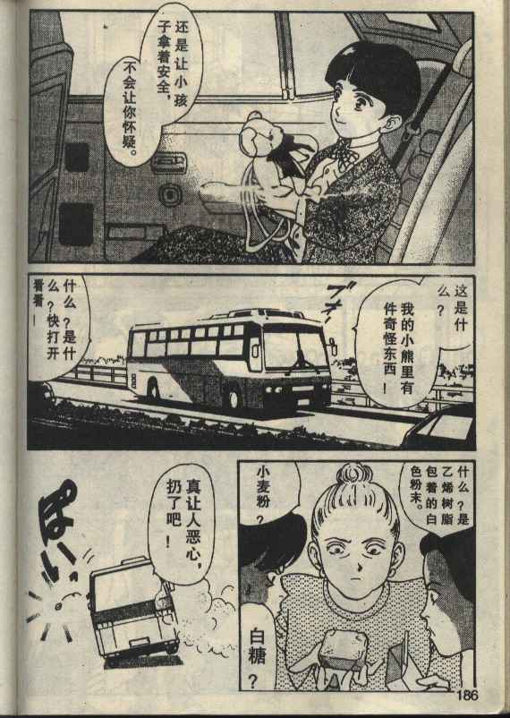 粉红色的天空韩漫全集-VOL01无删减无遮挡章节图片 