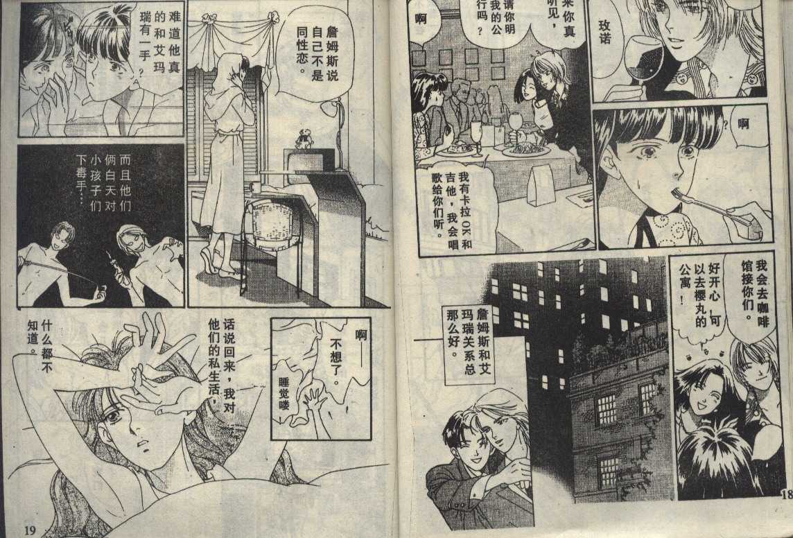 粉红色的天空韩漫全集-VOL02无删减无遮挡章节图片 