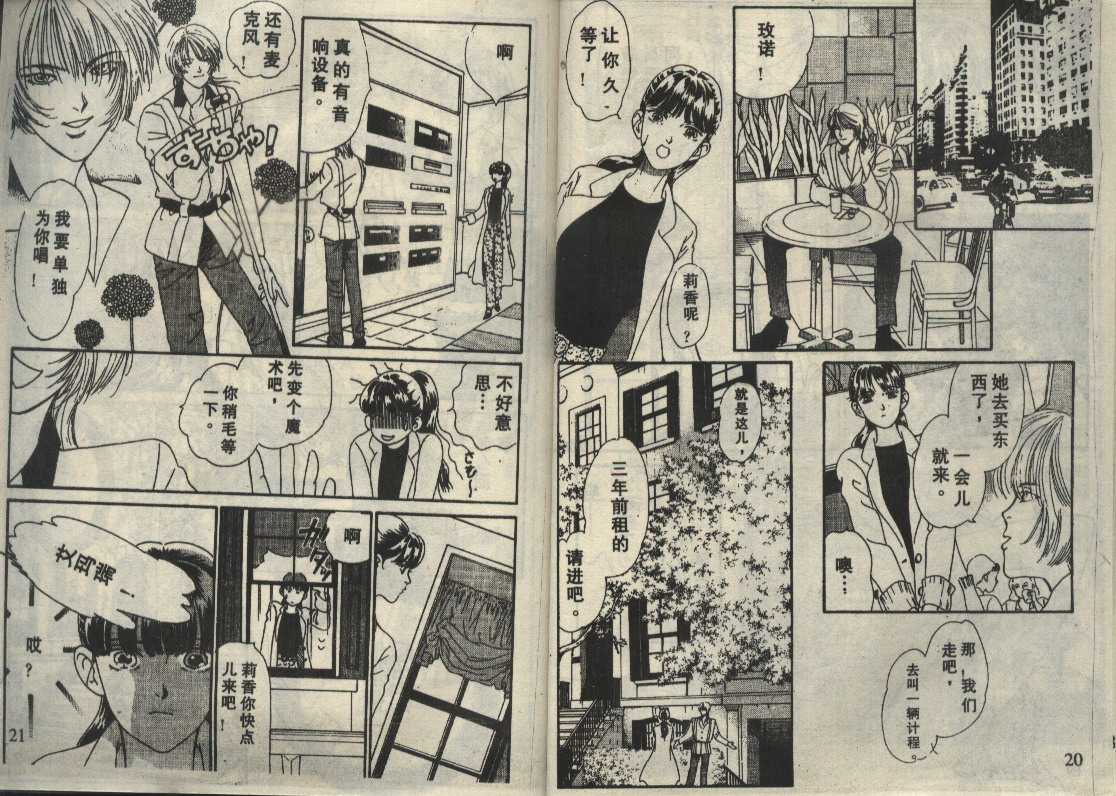 粉红色的天空韩漫全集-VOL02无删减无遮挡章节图片 
