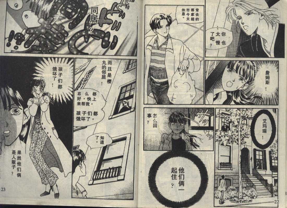 粉红色的天空韩漫全集-VOL02无删减无遮挡章节图片 