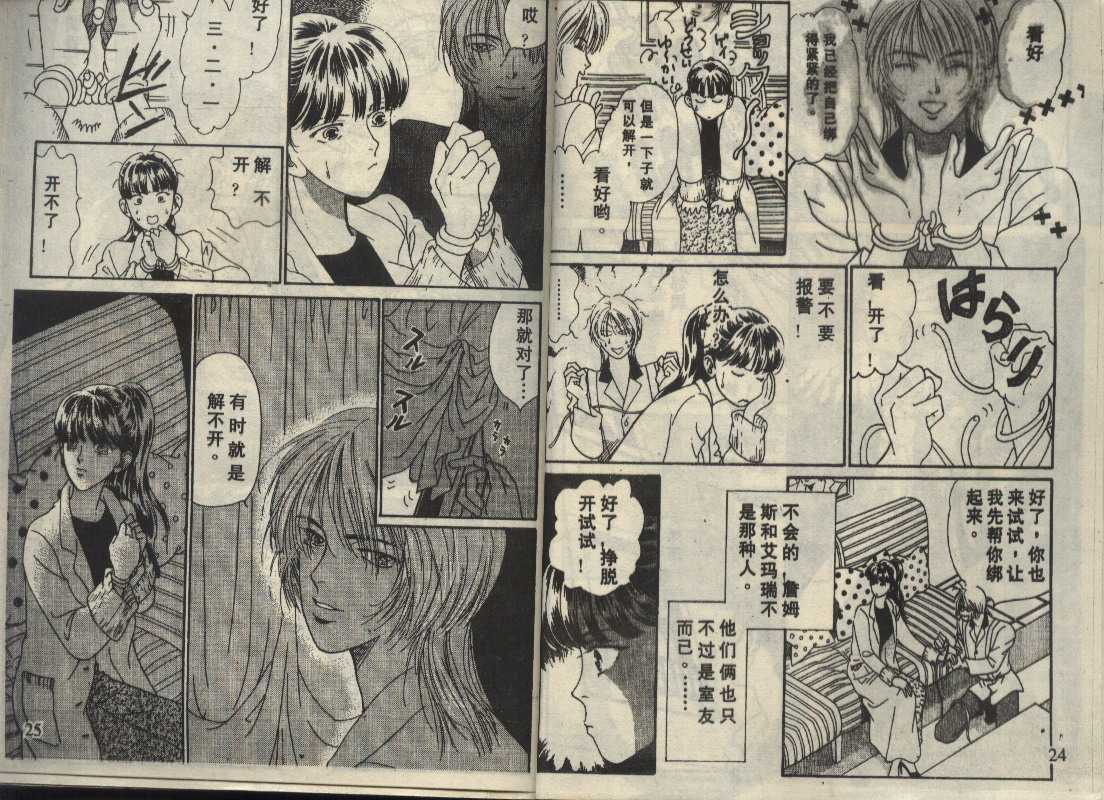 粉红色的天空韩漫全集-VOL02无删减无遮挡章节图片 