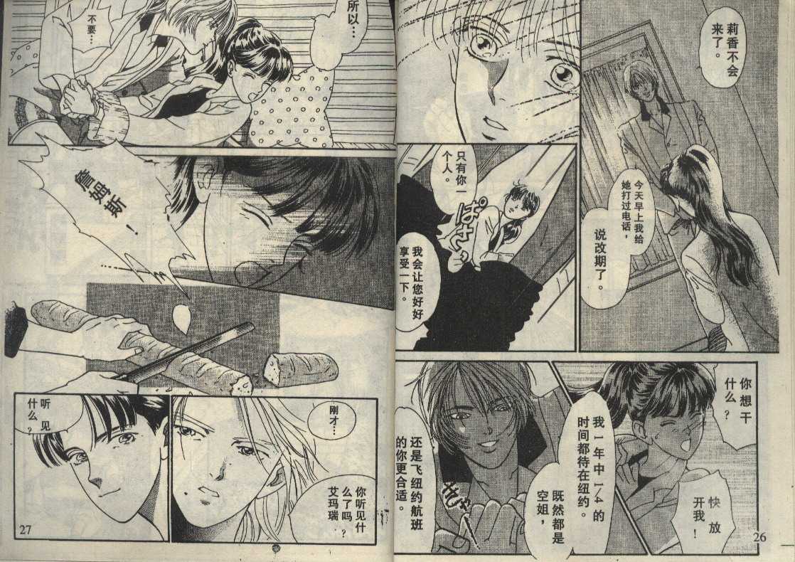 粉红色的天空韩漫全集-VOL02无删减无遮挡章节图片 