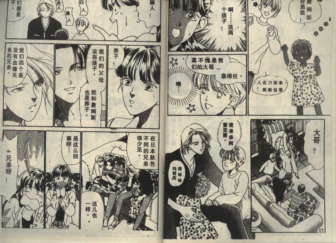 粉红色的天空韩漫全集-VOL02无删减无遮挡章节图片 