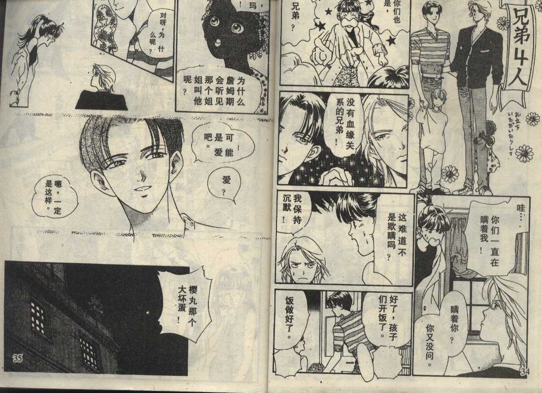 粉红色的天空韩漫全集-VOL02无删减无遮挡章节图片 
