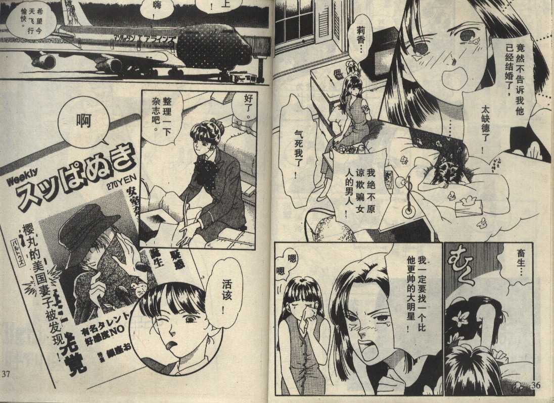粉红色的天空韩漫全集-VOL02无删减无遮挡章节图片 
